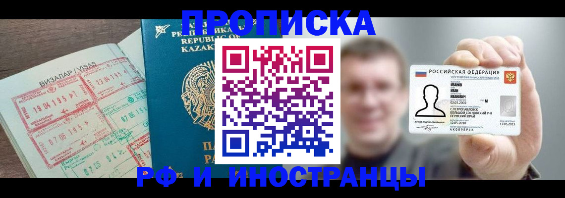 пропишу в квартире в Челябинской области