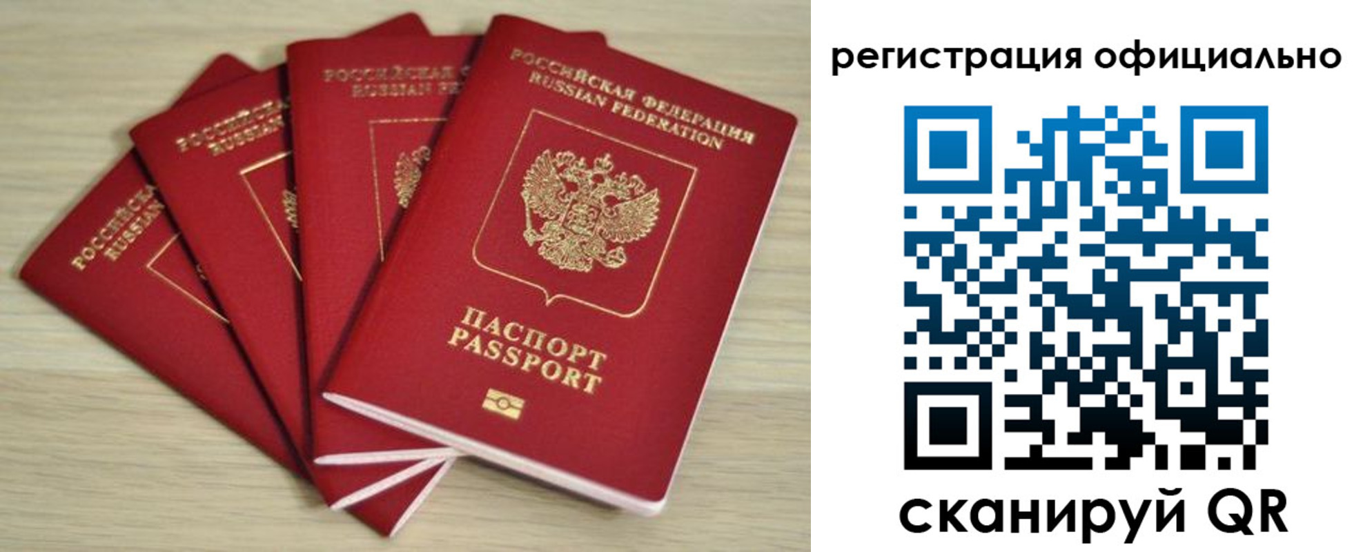 временная прописка в Челябинской области