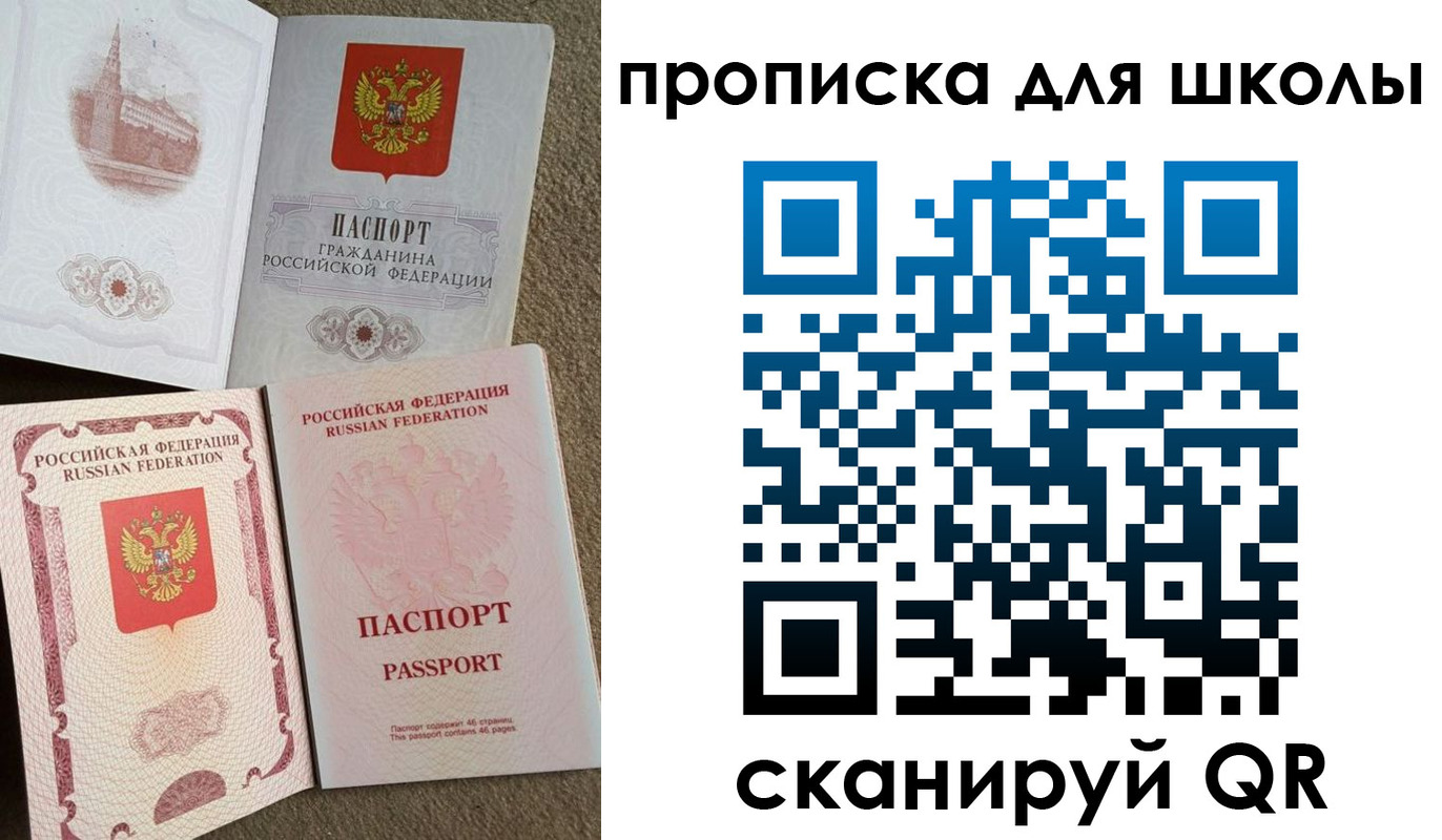 временная регистрация в квартире в Челябинской области