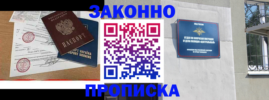 регистрация для школы в Челябинской области