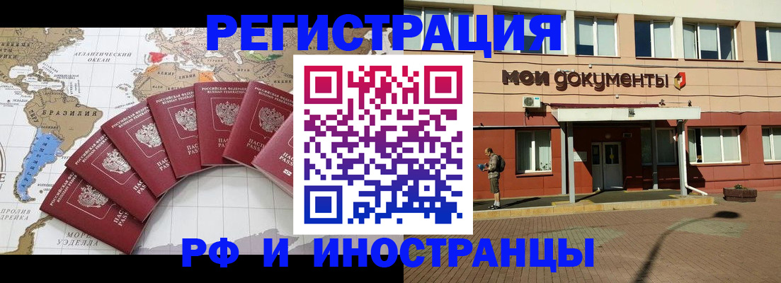 прописка регистрация в Челябинской области